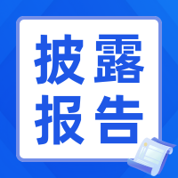 环境信息披露报告 - Oushe